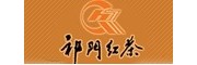 祁門紅茶
