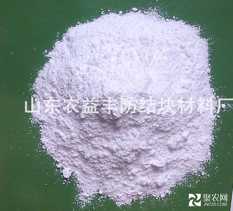 復件 水溶肥防結塊劑1