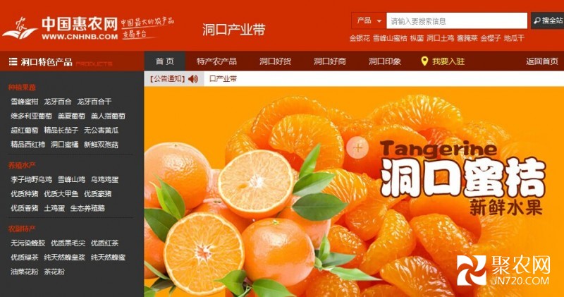 中國惠農網產業帶專題頁面