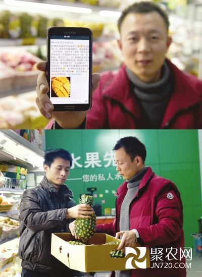 山東鄒平:微信賣水果 搶占“雙十一”