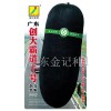 冬瓜種子:廣東創大霸道I號F-717