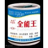 大棚煙劑廠家直銷，質優價廉，主治灰霉霜霉白粉病，全能王煙霧蛋