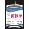 大棚煙劑廠家直銷，專治菌核病，對菌核病有特效，菌核凈煙霧蛋