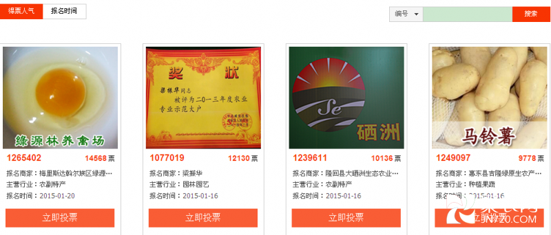 22日活動票數(shù)情況