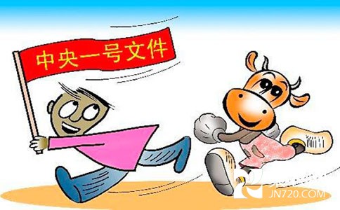 中央一號文件 改革創(chuàng)新是農(nóng)業(yè)現(xiàn)代化根本動(dòng)力