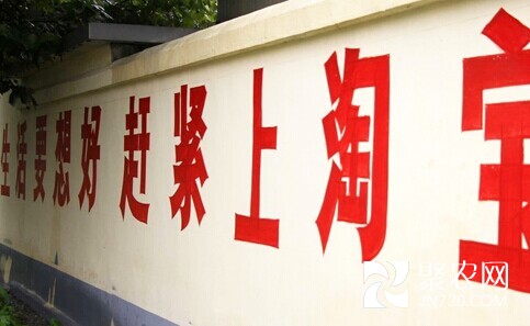 揭秘:淘寶村網店村的創富模式