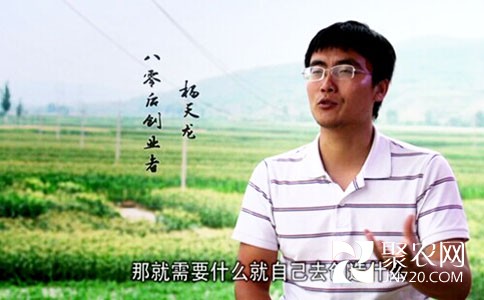 楊天龍:互聯網思維賣玉米 帶動年輕人返鄉務農