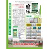菌體蛋白螯合肥說明