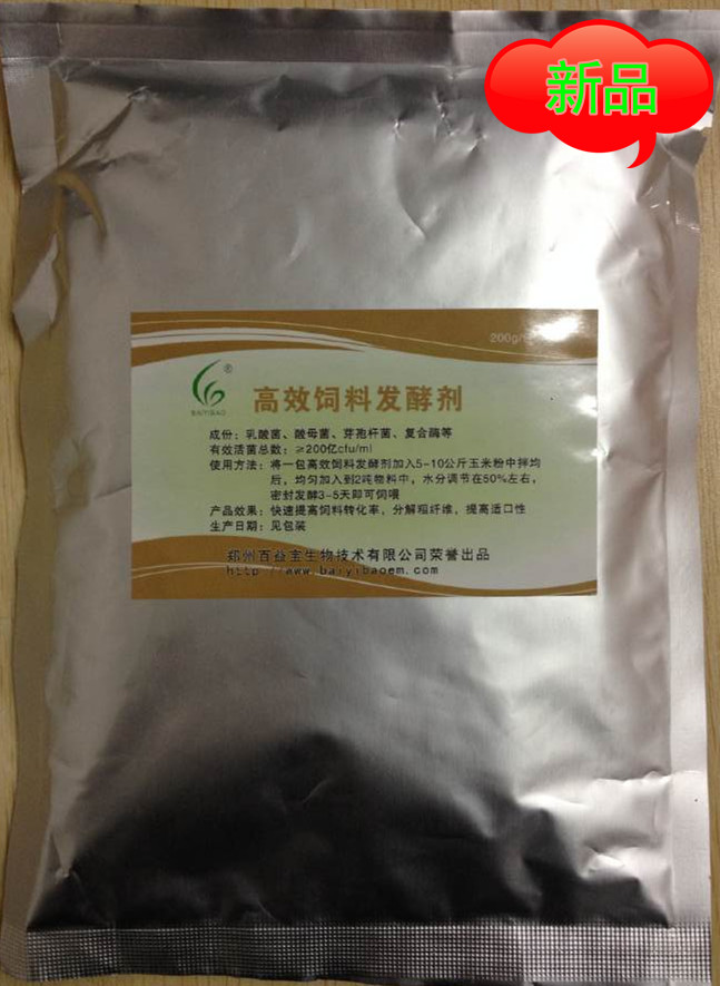 秸稈粗飼料專用高效飼料發(fā)酵劑生物發(fā)酵劑