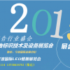 2015中國(guó)（寧波）廣告標(biāo)識(shí)丶標(biāo)牌及技術(shù)設(shè)備展覽會(huì)