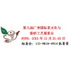 2015茶博會(huì)排期