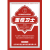 強抗重茬神奇特效--重茬衛士