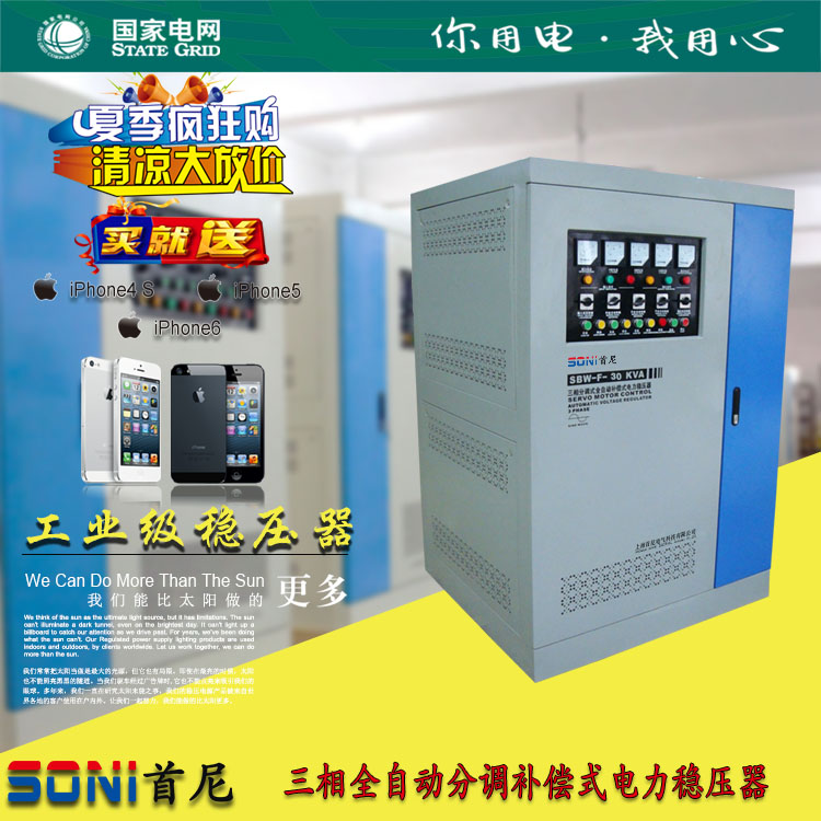 廣州供應SBW-F-30KVA 30千瓦三相全自動穩壓器