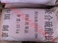優(yōu)質(zhì)型聚合硫酸鐵廠家及其主要用途