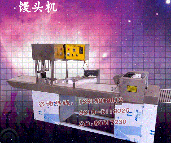 饅頭成型機,包子饅頭機,電動饅頭機廠家直銷
