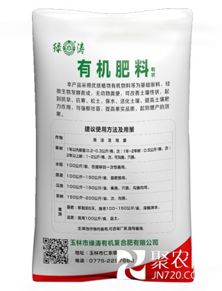微生物有機肥，出口越南有機肥