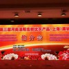 上海國(guó)際生態(tài)農(nóng)業(yè)品牌展覽會(huì)第十六屆全國(guó)農(nóng)產(chǎn)品上海交易博覽會(huì)