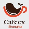 CAFEEX2017上海咖啡展覽會