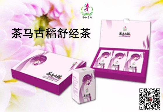 茶馬古稻舒經茶誠招各級代理