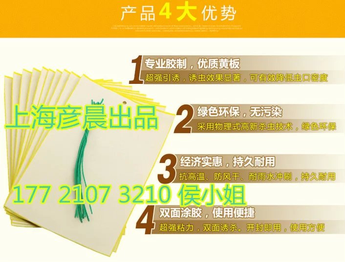 廠家直銷 溫室大棚粘蟲色膠板 黃粘蟲板 塑料粘蟲誘蟲板