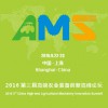 2016 第三屆高端農業裝備創新高峰論壇