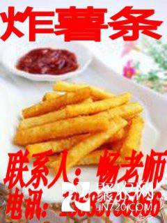 炸薯條11