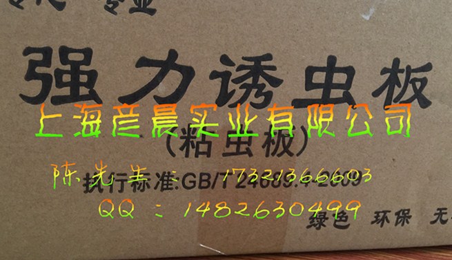大棚蔬菜，果園，茶園，藥材基地專用粘蟲板，彥晨造