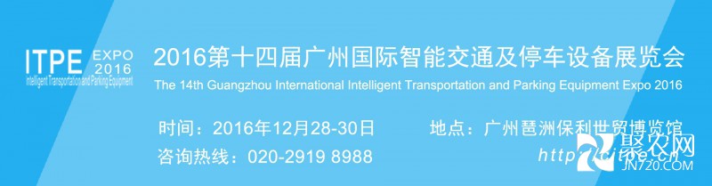 智能交通(頂部圖片)