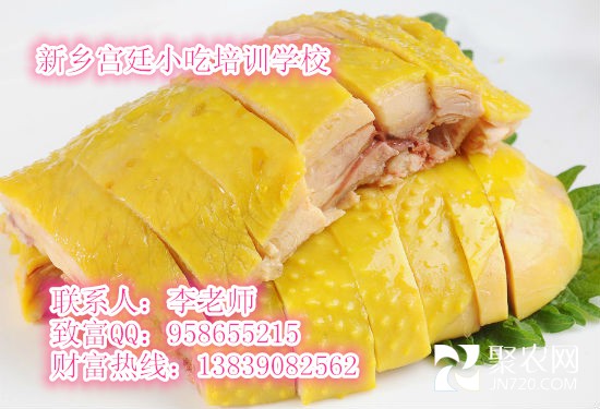 白切雞_副本