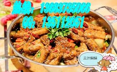 三汁燜鍋55