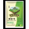 神創(chuàng)1號(hào)高鉀型——大量元素水溶肥料