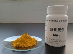 深圳氯鉑酸回收氯鉑酸回收，聯系：159-8950-1313