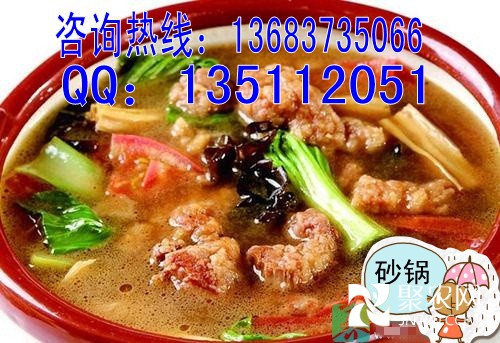 砂鍋小酥肉1