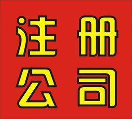 一手關系代辦石景山區食品經營許可證審批用心辦照