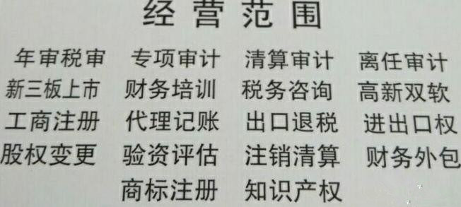 披星戴月代理海淀區工商注冊代理餐飲服務許可證代辦