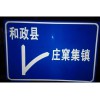 西寧哪里可以做交通標牌|優惠的交通標志牌就在蘭州精帆交通