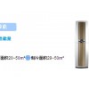 福州價位合理的柜式空調推薦_柜式空調功率