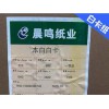 濰坊價廉物美的白卡紙【供應】——淄博白卡紙