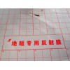 山東無紡布反射膜，買專業的無紡布反射膜，就來瑞豐地暖保溫材料廠