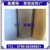奧博特導(dǎo)熱科技_信譽(yù)好的散熱硅膠膠布公司——導(dǎo)熱硅膠供應(yīng)