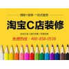濰坊信譽優良的電商店鋪托管裝修服務商|具有價值的高密淘寶拍攝