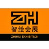 福州展覽公司福州展臺搭建福州展覽工廠，專業的福州展覽公司在廈門