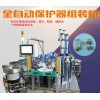 全自動組裝機，新款全自動化組裝機在哪可以買到