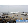 茶葉國際空運——一流的國際空運提供商