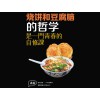 新鄉(xiāng)哪里芝麻蓋燒餅比較實(shí)惠 燒餅連鎖