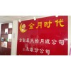 小店區保姆