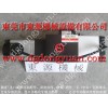 各類型山田順SANDSUN沖床超負荷油泵東莞直銷供應，電磁閥