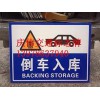 駕校指示牌供應廠家 價格合理的廣西駕校指示牌推薦