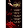 出售索愛蜜語 【熱銷】廊坊高性價索愛蜜語