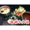 學火鍋技術去哪里 火鍋技術培訓班 火鍋調料配方
